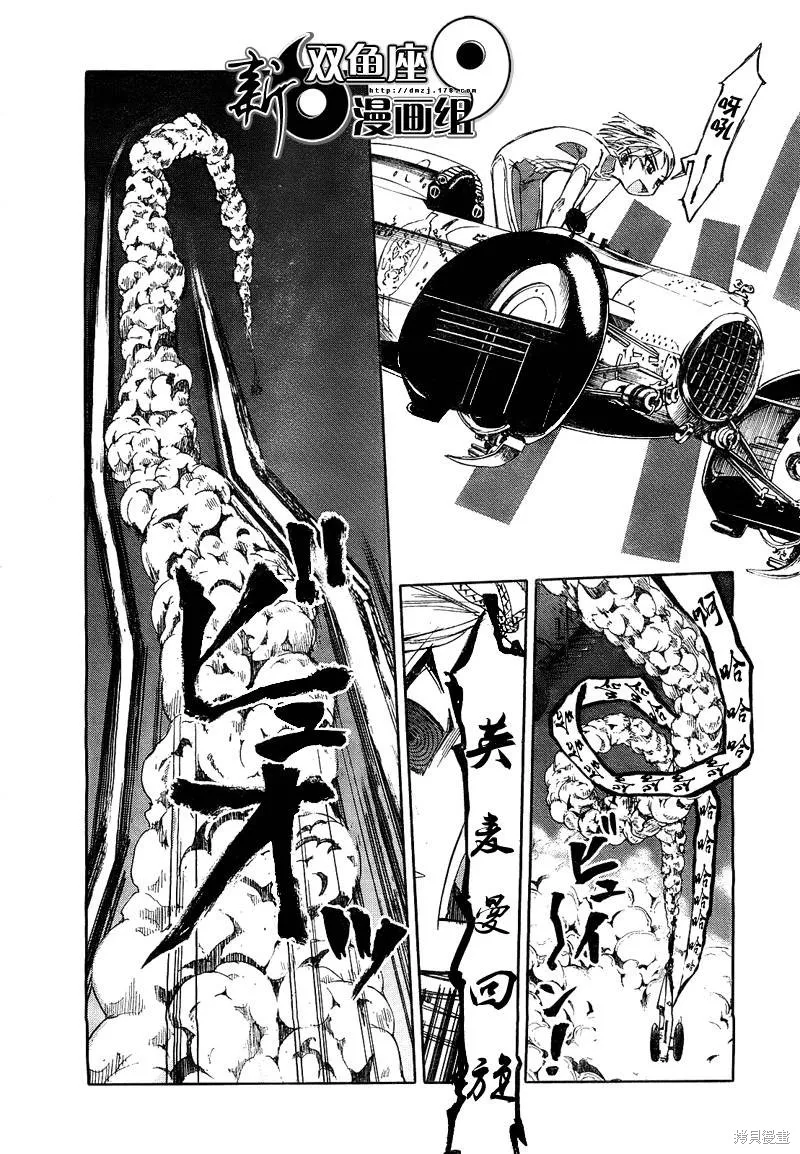 最終流放 銀翼的法姆,第01话,第49张