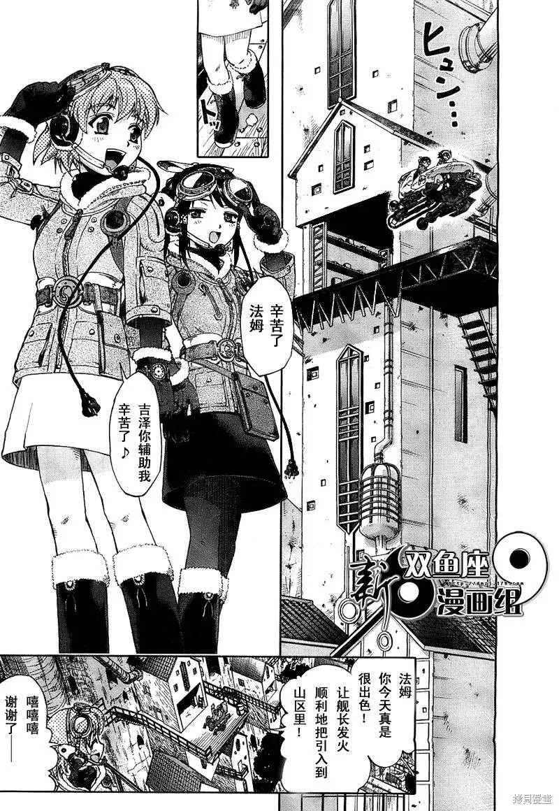 最終流放 銀翼的法姆,第01话,第5张