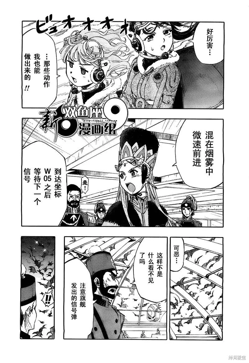 最終流放 銀翼的法姆,第01话,第50张