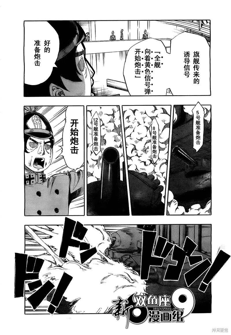 最終流放 銀翼的法姆,第01话,第51张