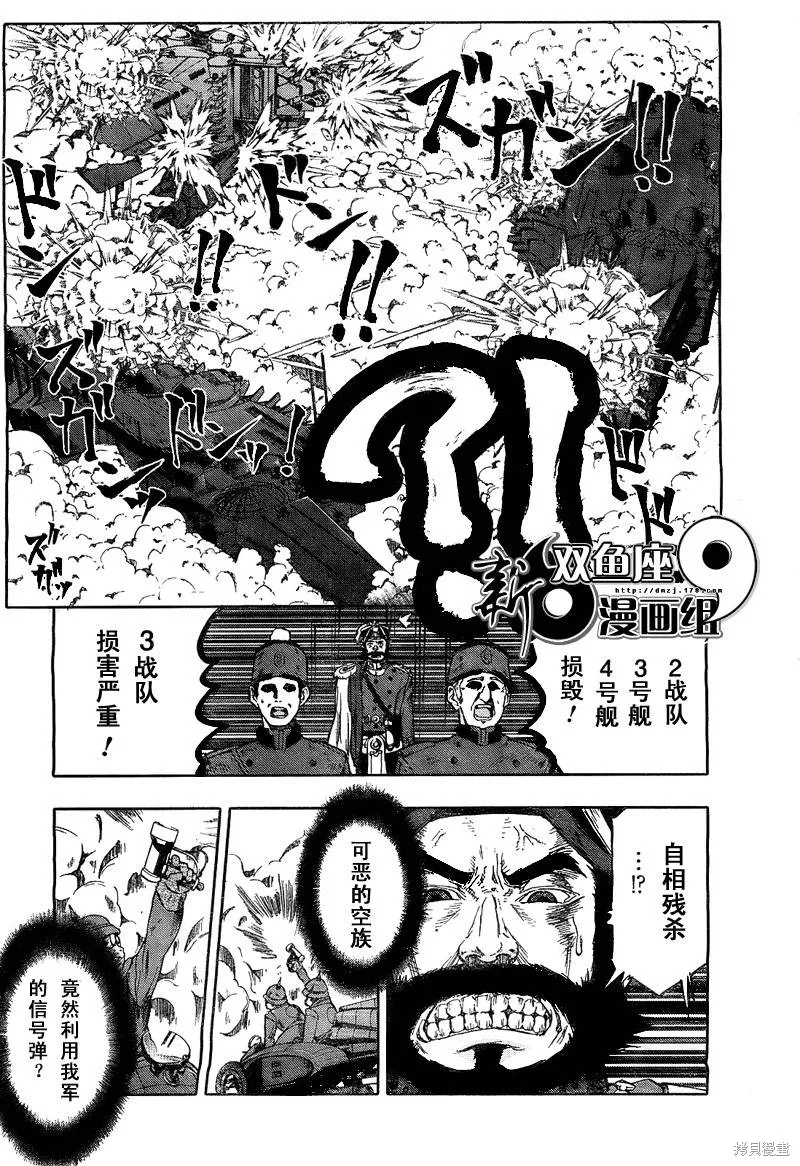 最終流放 銀翼的法姆,第01话,第52张
