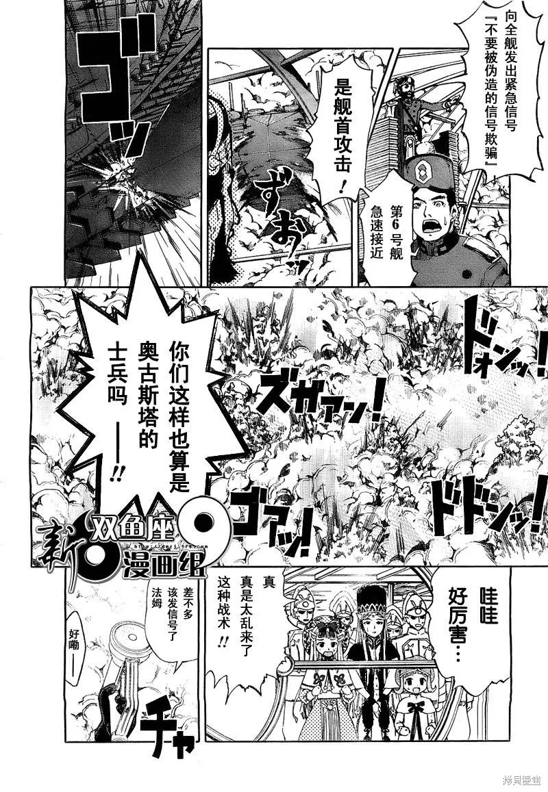 最終流放 銀翼的法姆,第01话,第53张