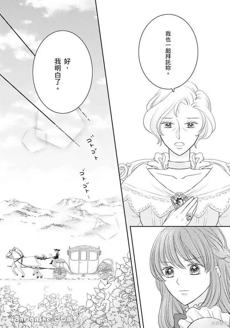 轉生侍女自帶知識庫～“自稱”普通上班族的我運用前世知識幫助失寵千金華麗反擊！～,第01話,第25张