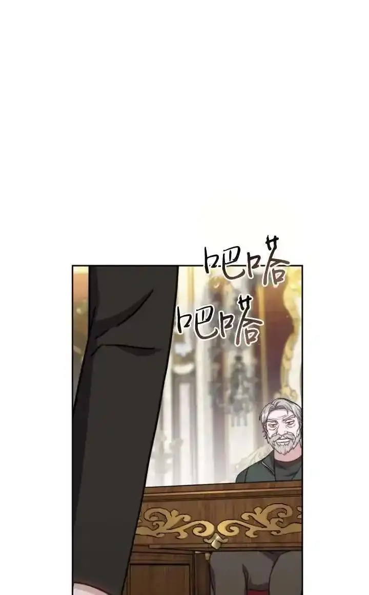 在爱你之时,第45话,第10张