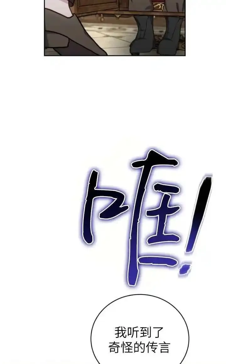 在爱你之时,第45话,第11张