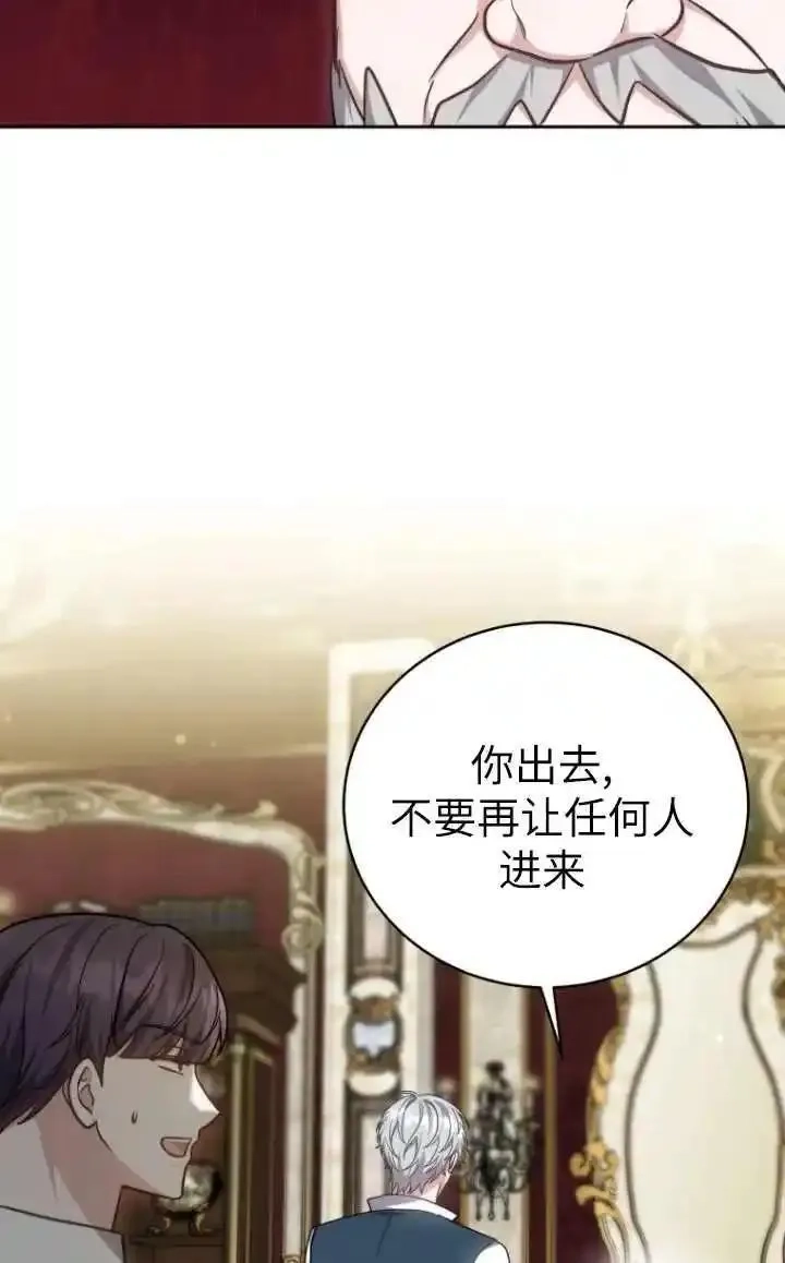 在爱你之时,第45话,第14张