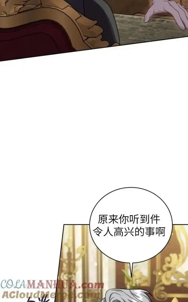 在爱你之时,第45话,第17张