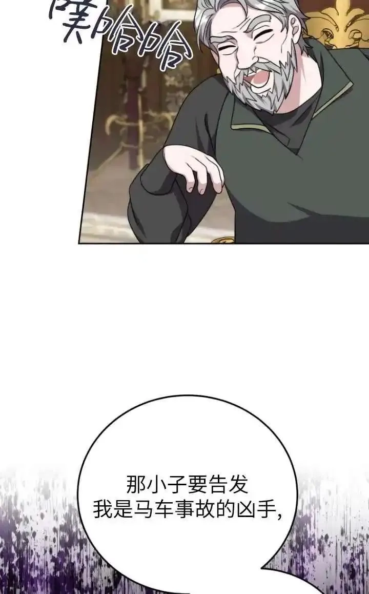 在爱你之时,第45话,第18张
