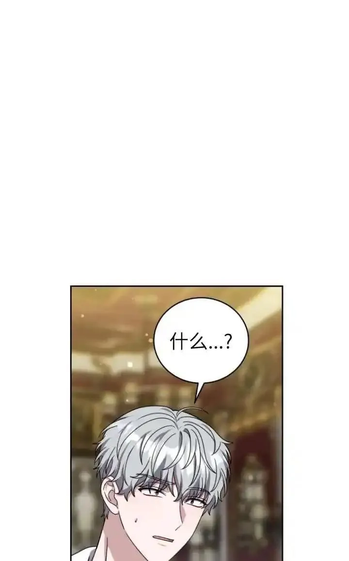 在爱你之时,第45话,第20张