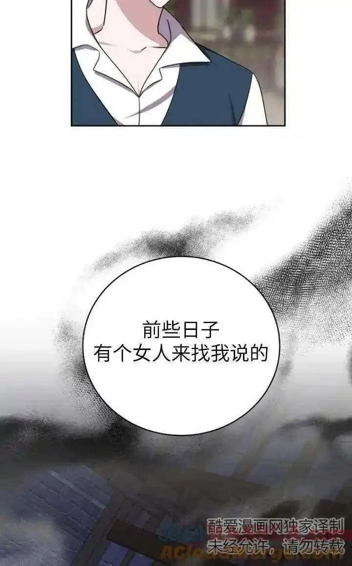 在爱你之时,第45话,第21张