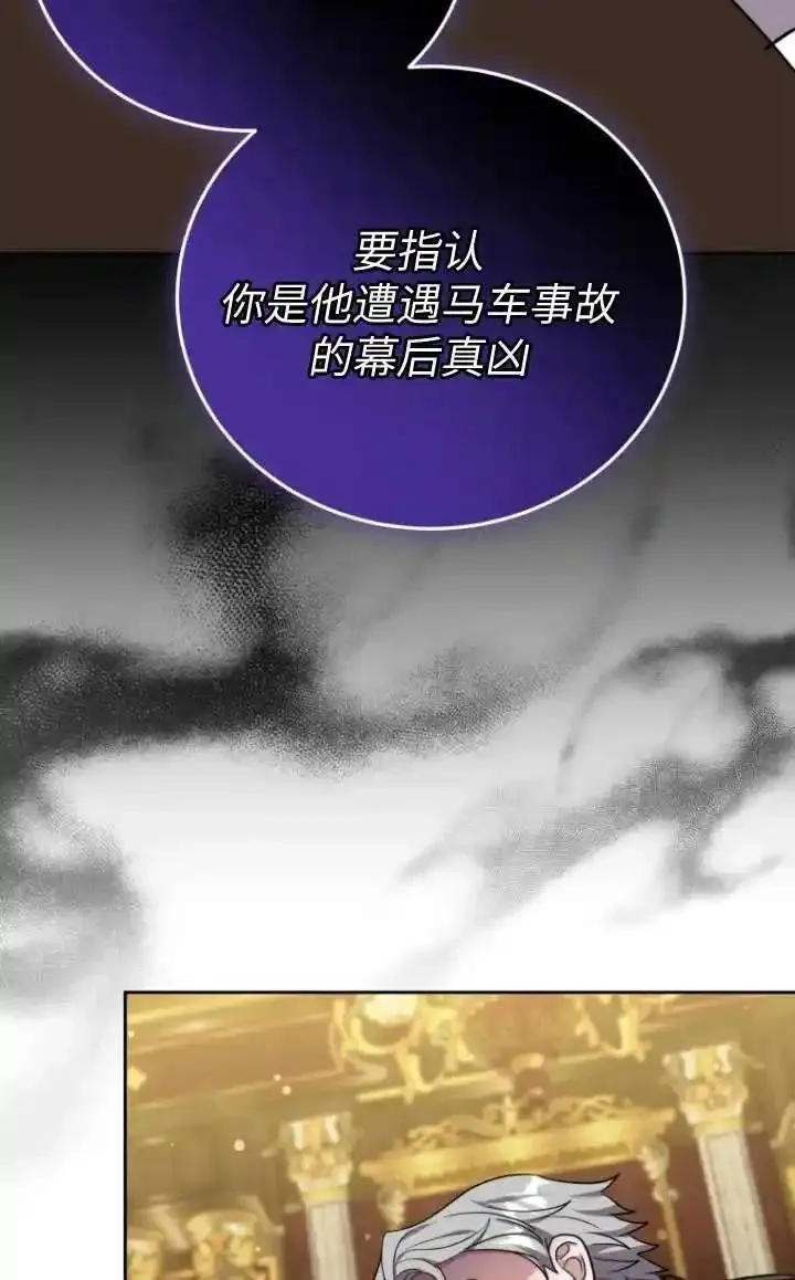 在爱你之时,第45话,第23张