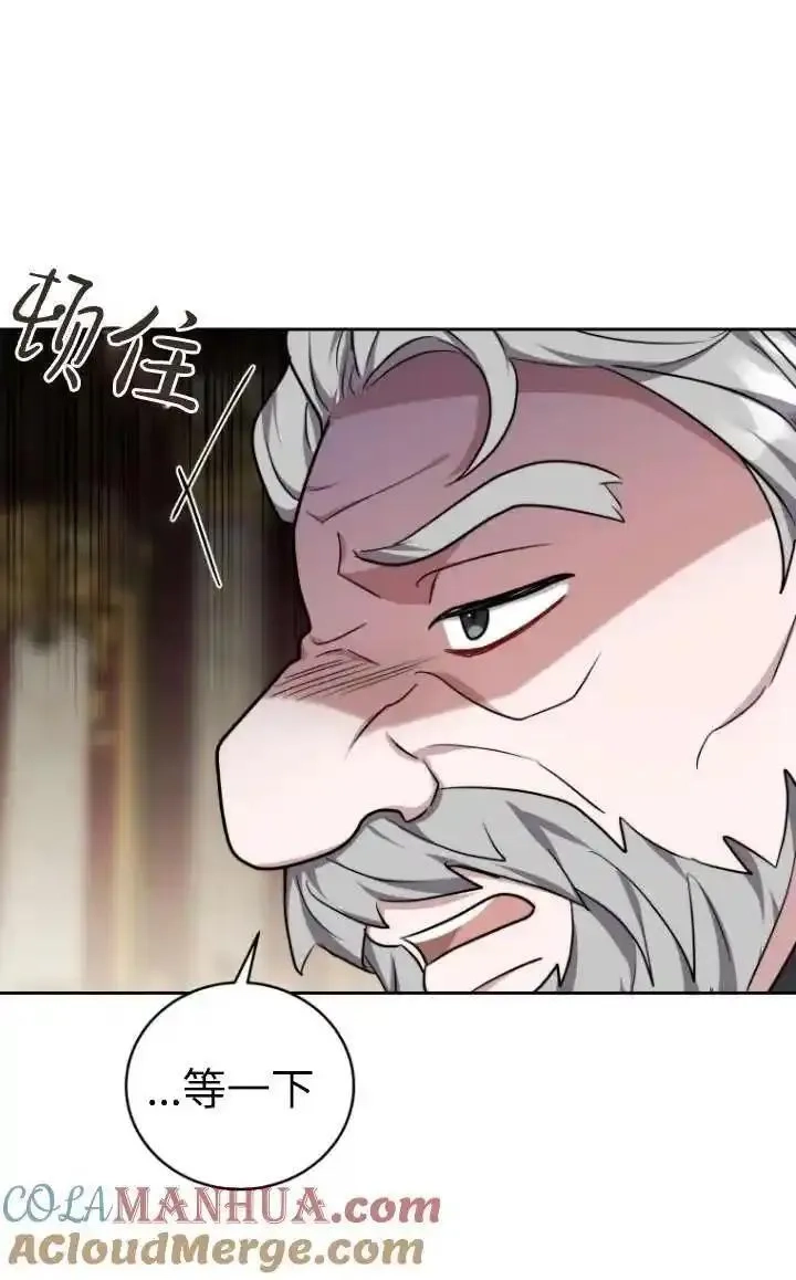 在爱你之时,第45话,第25张