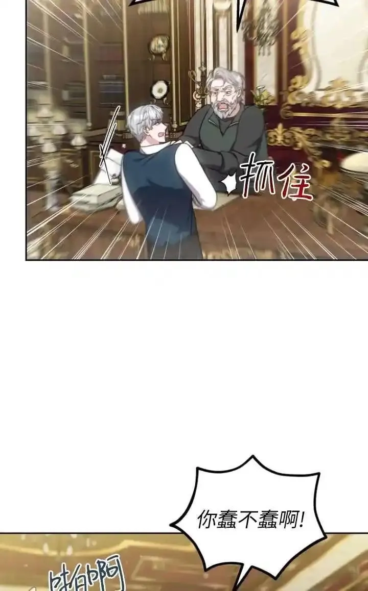 在爱你之时,第45话,第28张
