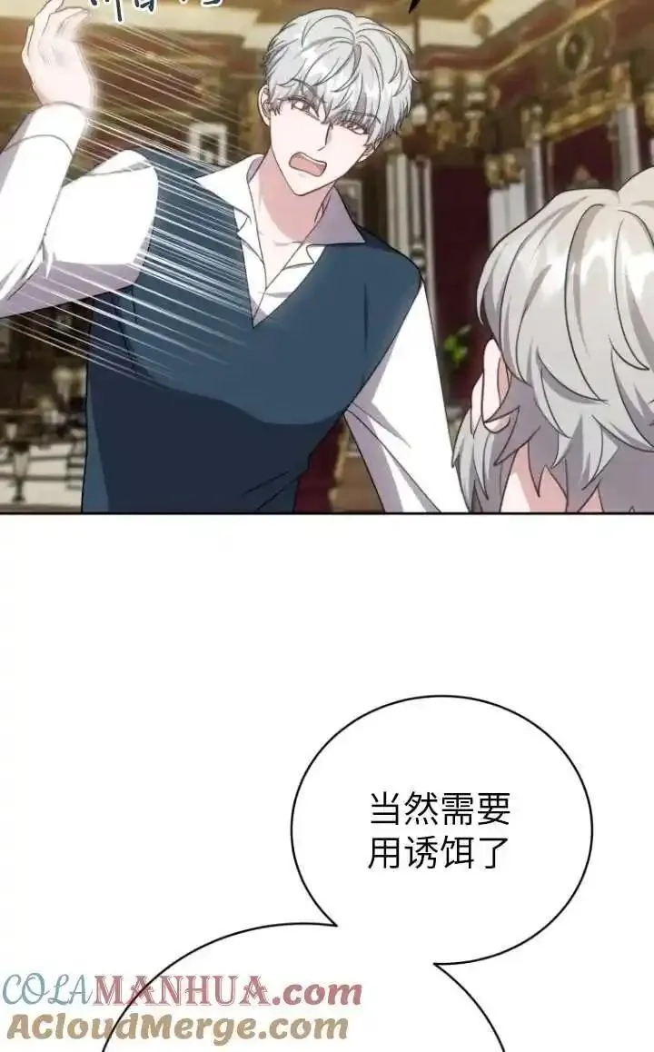 在爱你之时,第45话,第29张