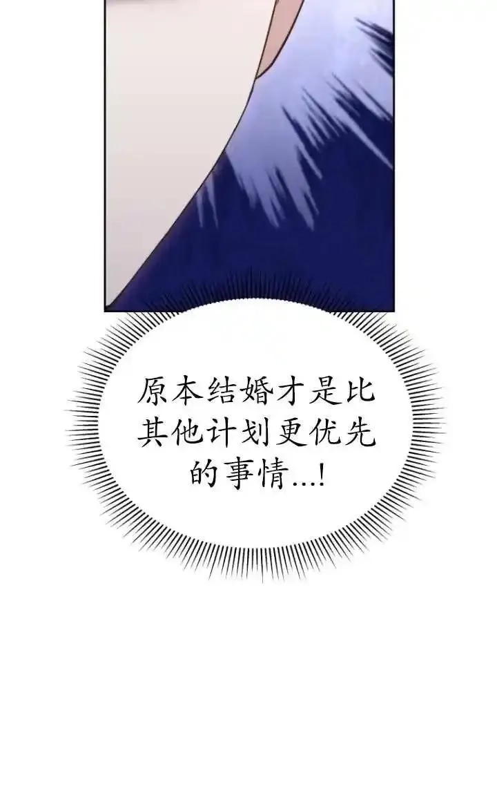 在爱你之时,第45话,第34张