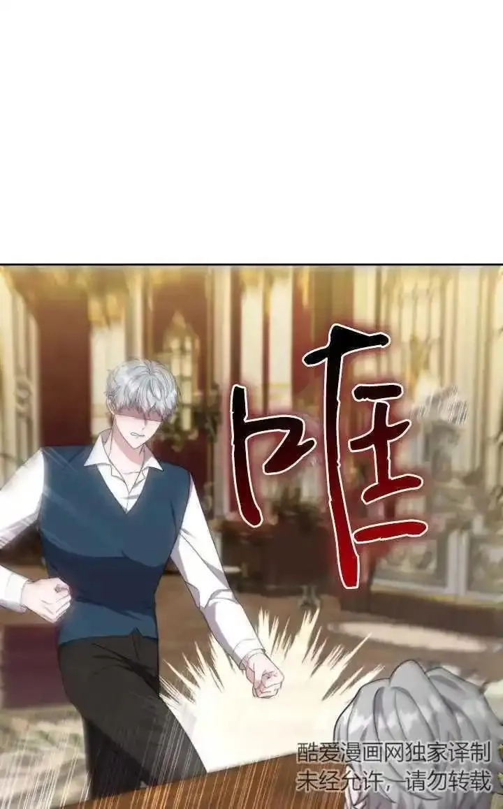 在爱你之时,第45话,第35张