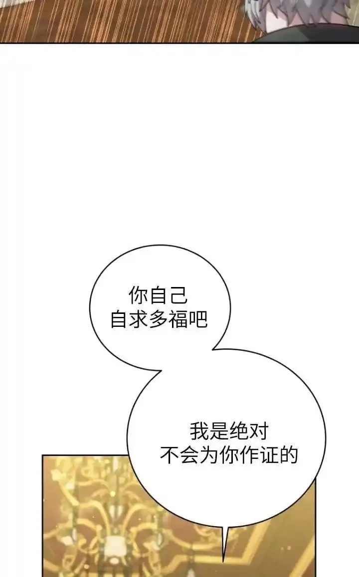 在爱你之时,第45话,第36张