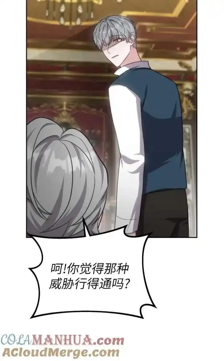 在爱你之时,第45话,第37张