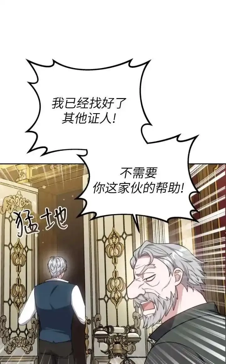 在爱你之时,第45话,第38张