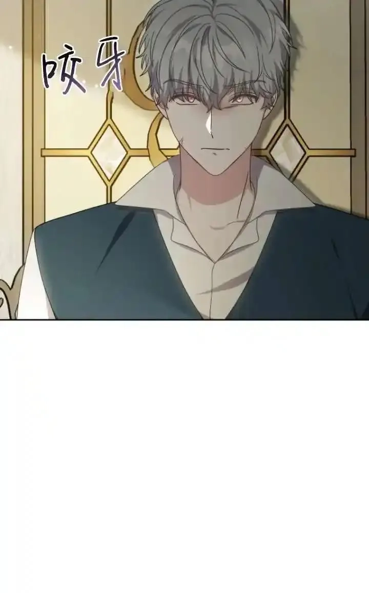 在爱你之时,第45话,第42张