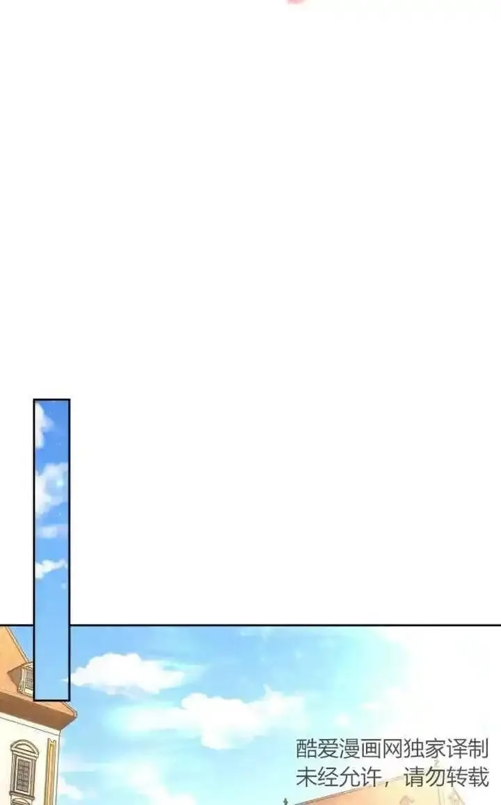 在爱你之时,第45话,第44张