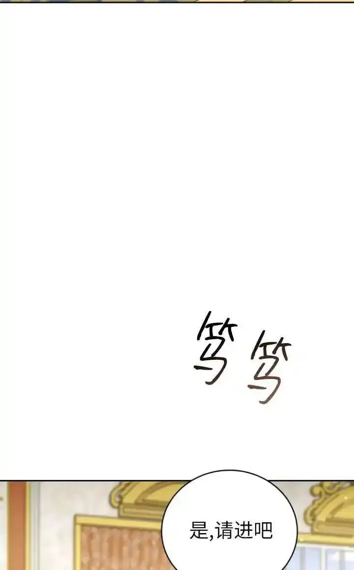 在爱你之时,第45话,第48张