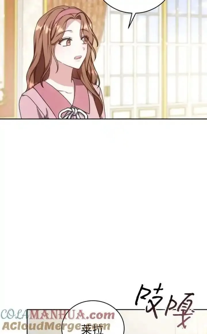 在爱你之时,第45话,第49张