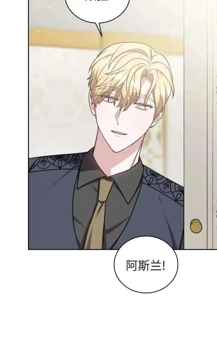 在爱你之时,第45话,第50张