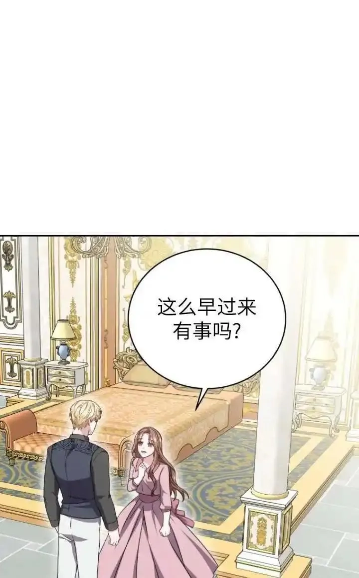 在爱你之时,第45话,第51张