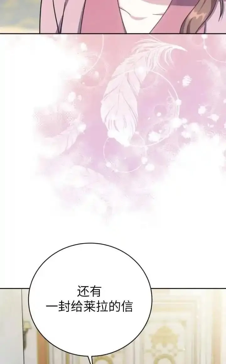 在爱你之时,第45话,第55张