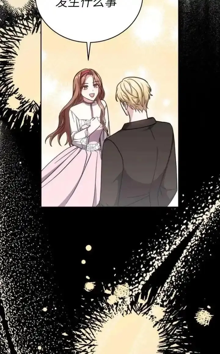在爱你之时,第45话,第62张