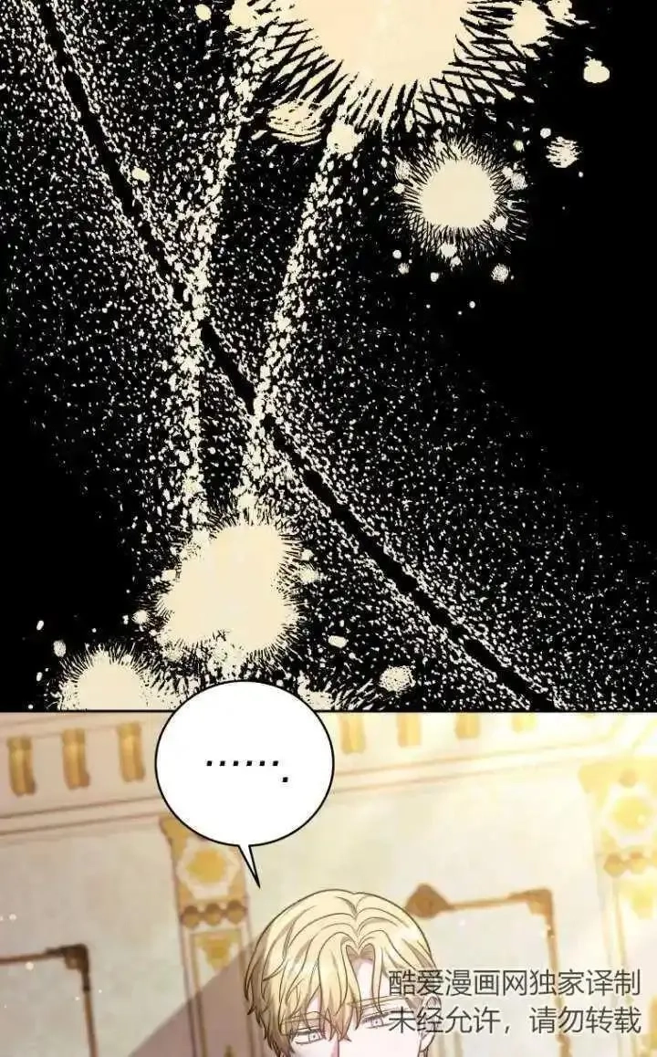 在爱你之时,第45话,第63张
