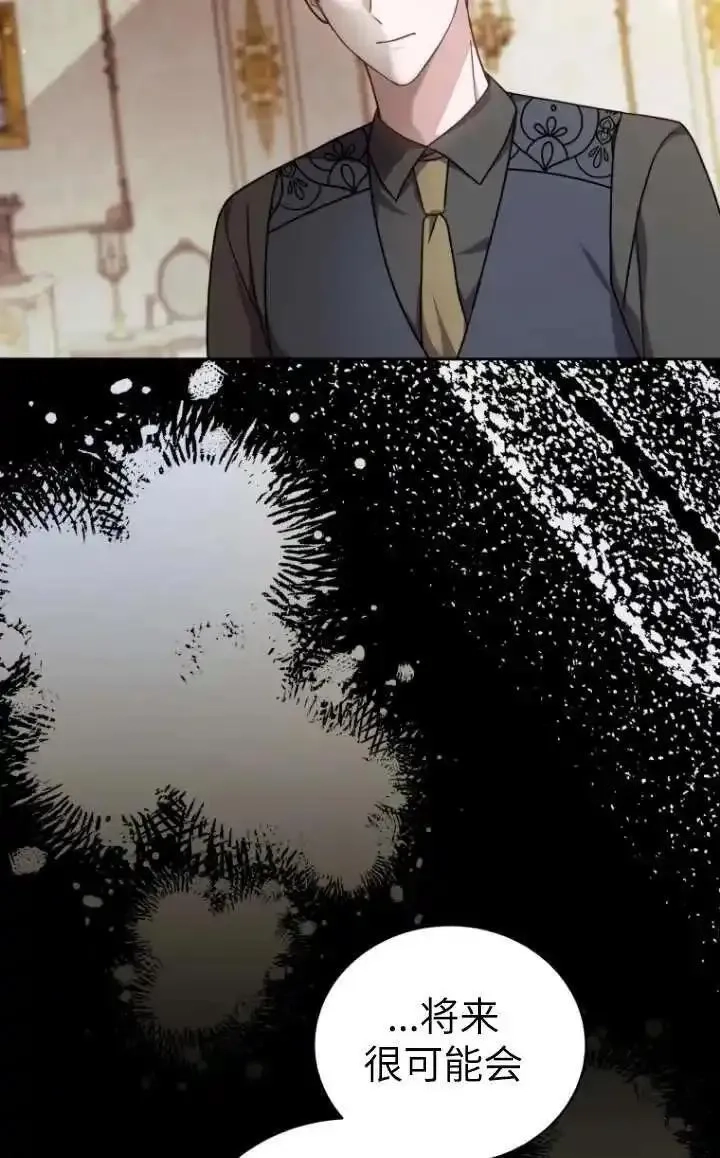 在爱你之时,第45话,第64张