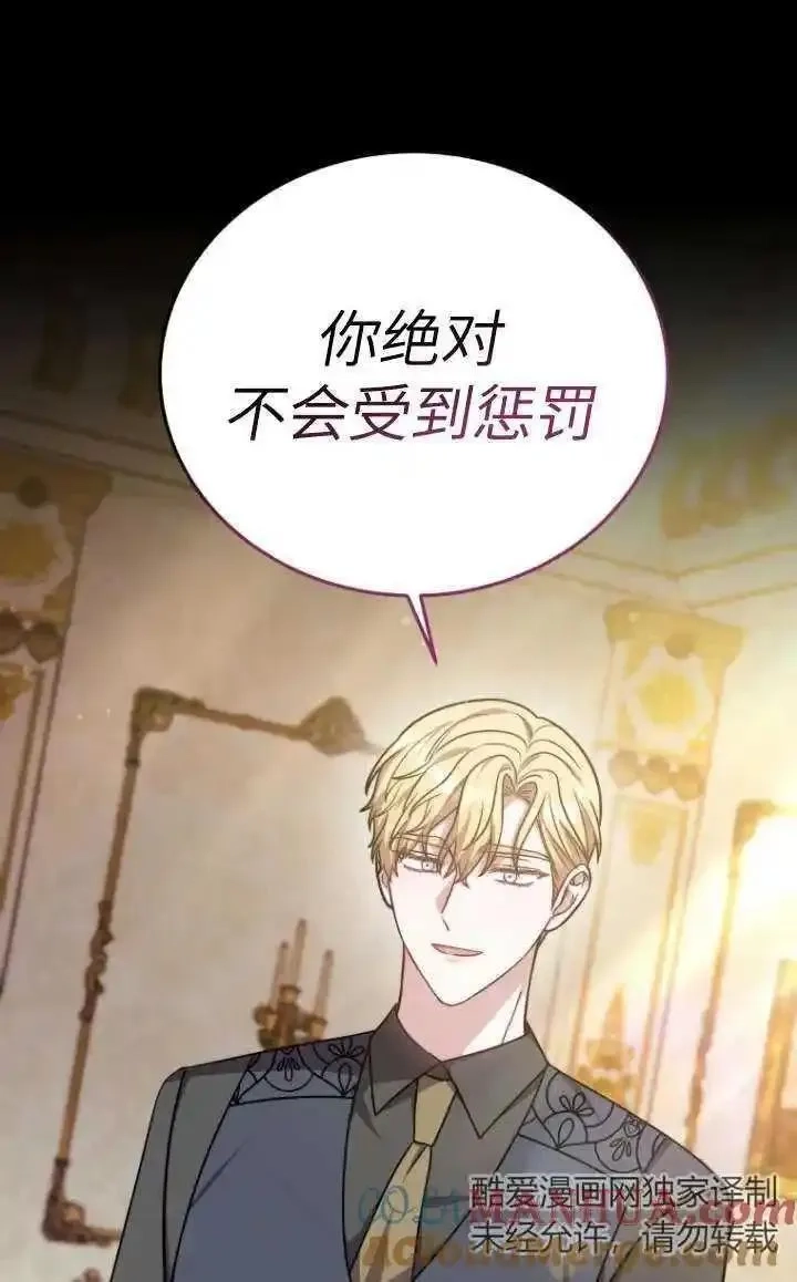 在爱你之时,第45话,第69张