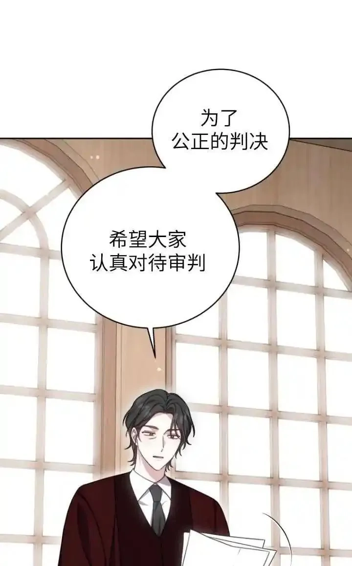 在爱你之时,第45话,第76张