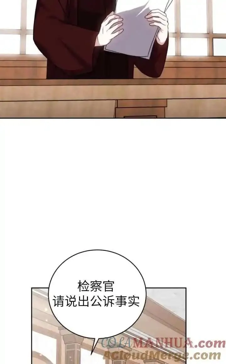在爱你之时,第45话,第77张