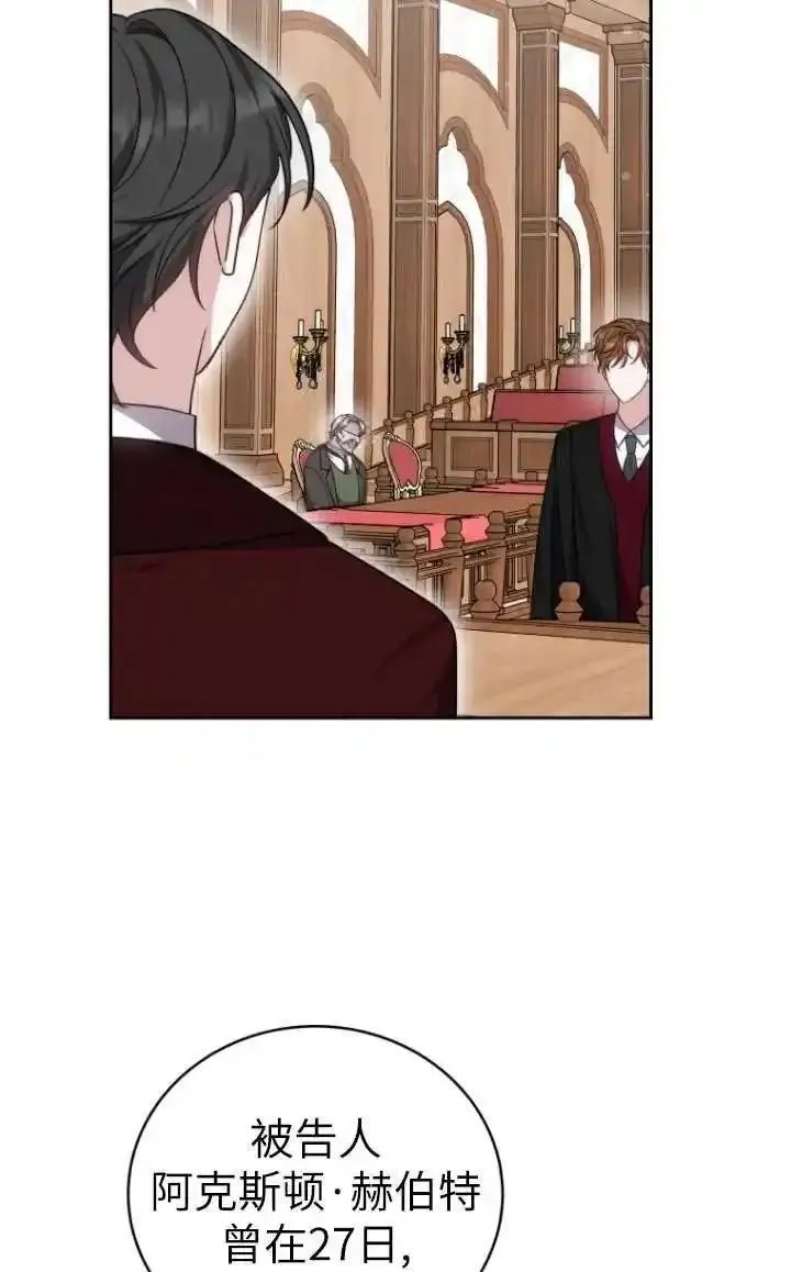 在爱你之时,第45话,第78张