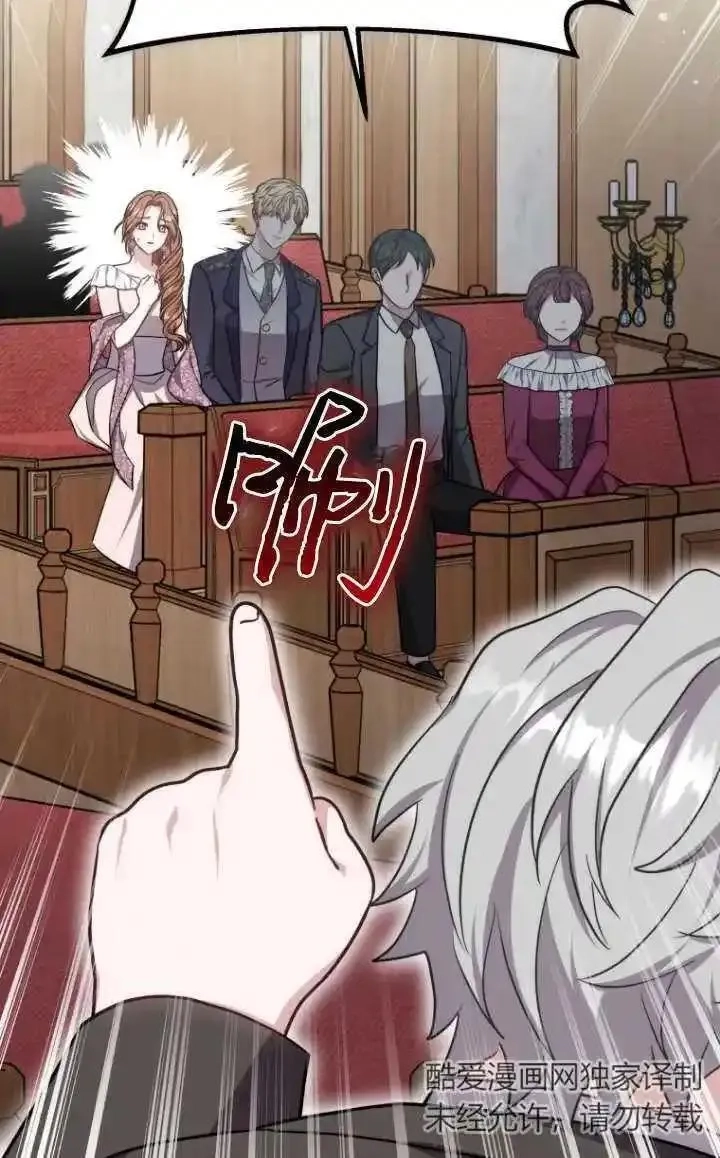 在爱你之时,第45话,第83张