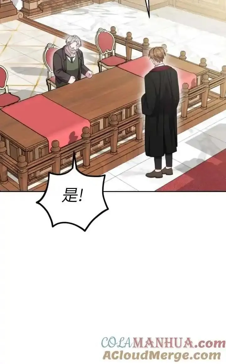 在爱你之时,第45话,第85张