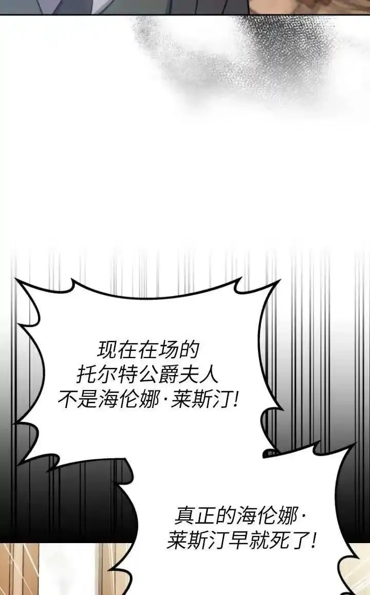 在爱你之时,第45话,第87张