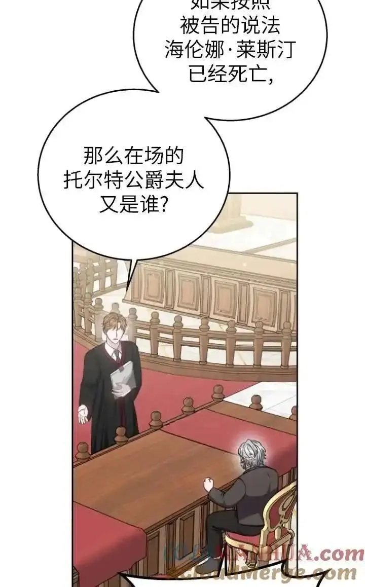 在爱你之时,第45话,第89张