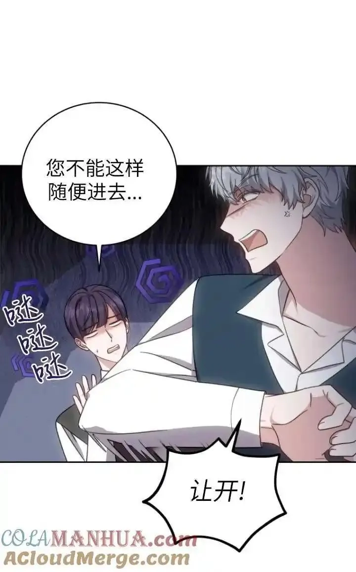 在爱你之时,第45话,第9张