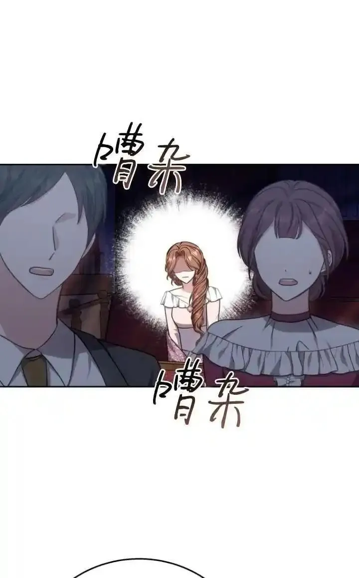 在爱你之时,第45话,第92张