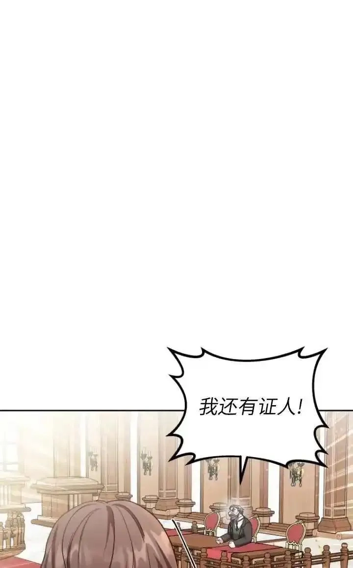 在爱你之时,第45话,第94张