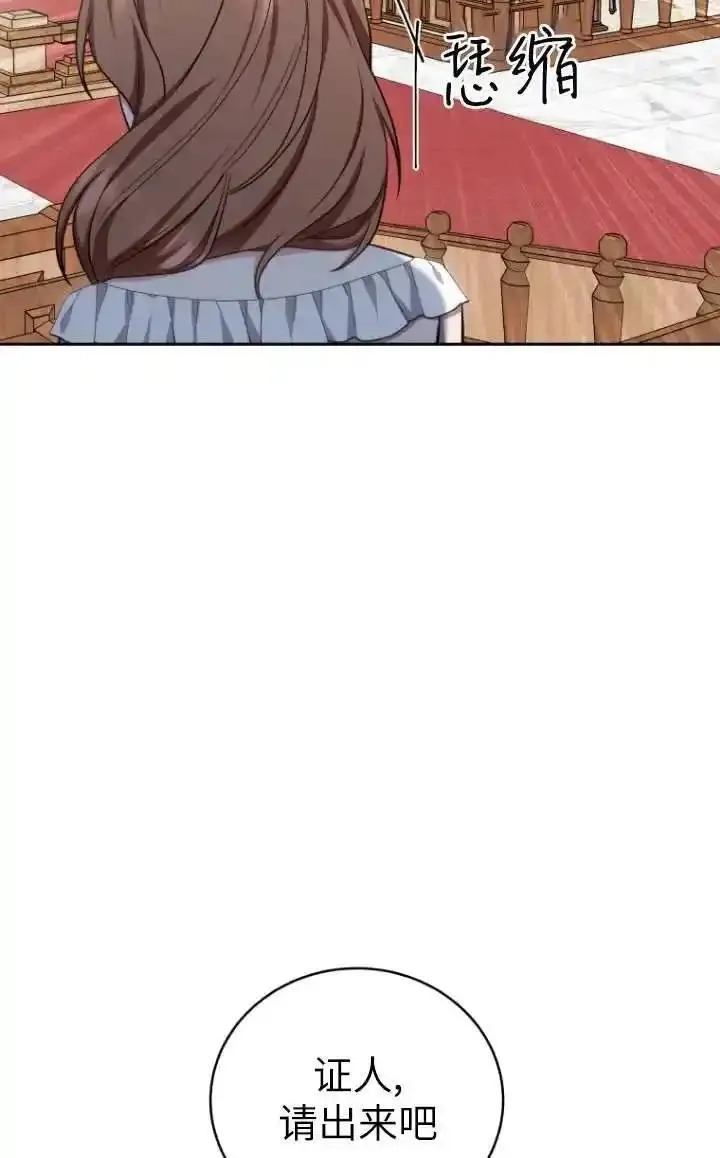 在爱你之时,第45话,第95张