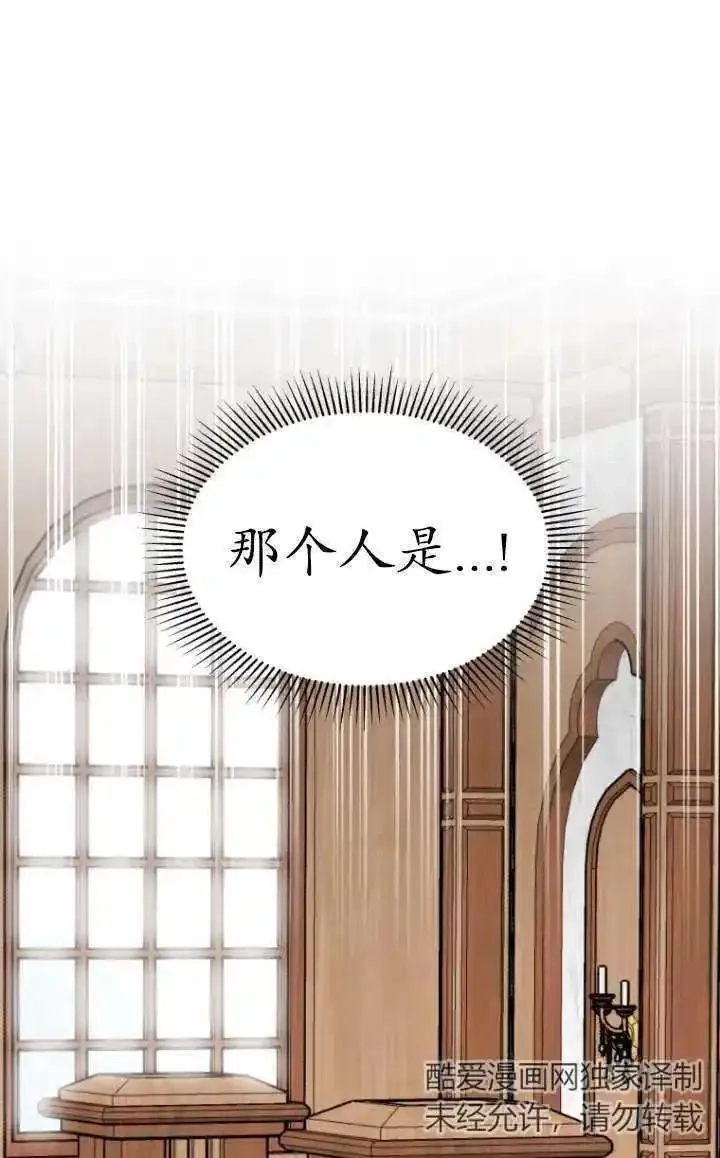 在爱你之时,第45话,第99张
