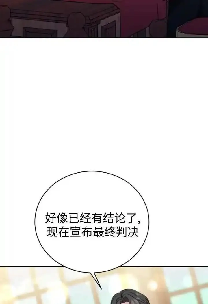 在爱你之时,第46话,第104张