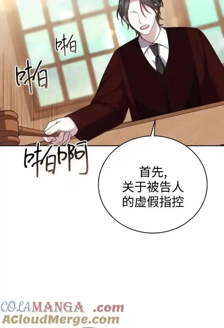 在爱你之时,第46话,第105张