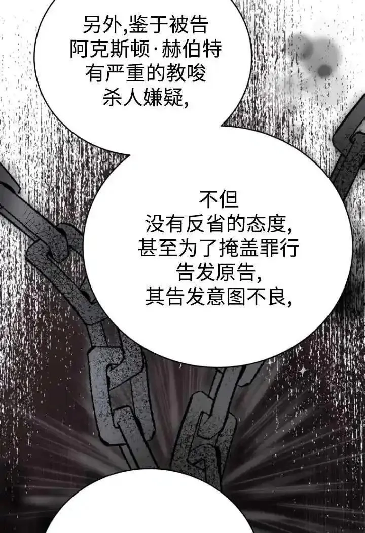 在爱你之时,第46话,第108张