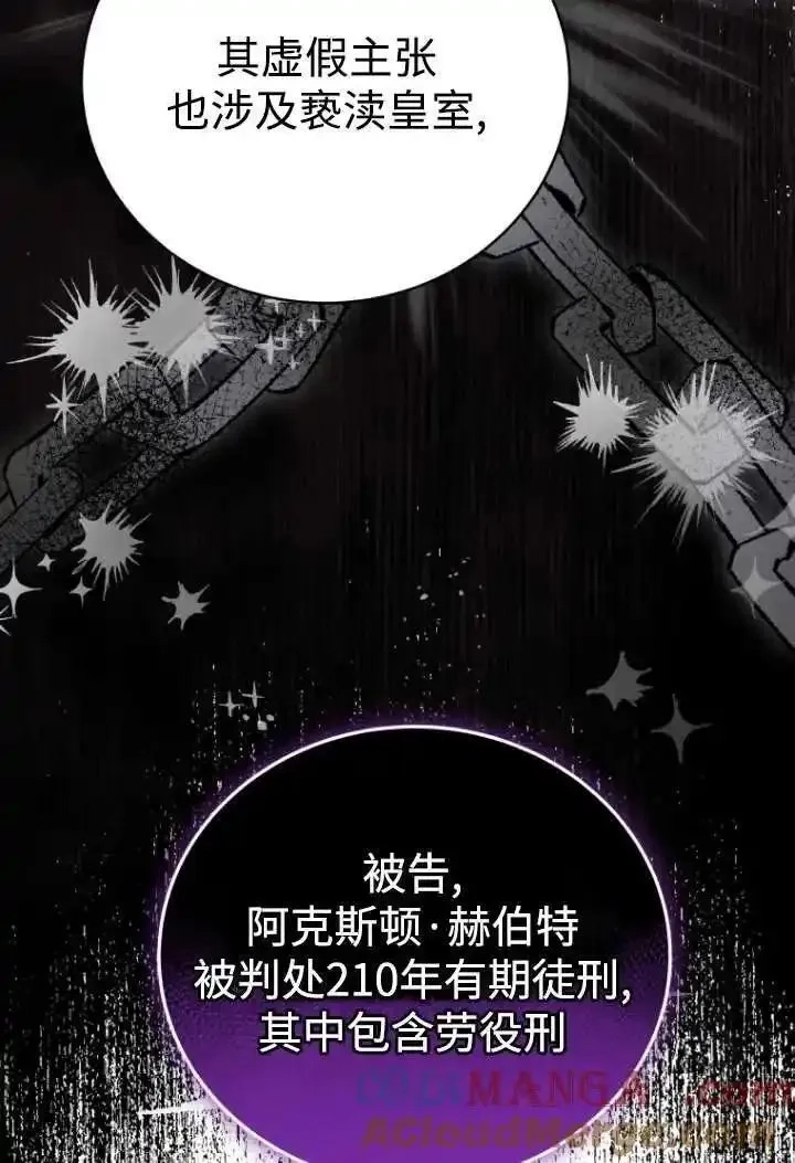 在爱你之时,第46话,第109张